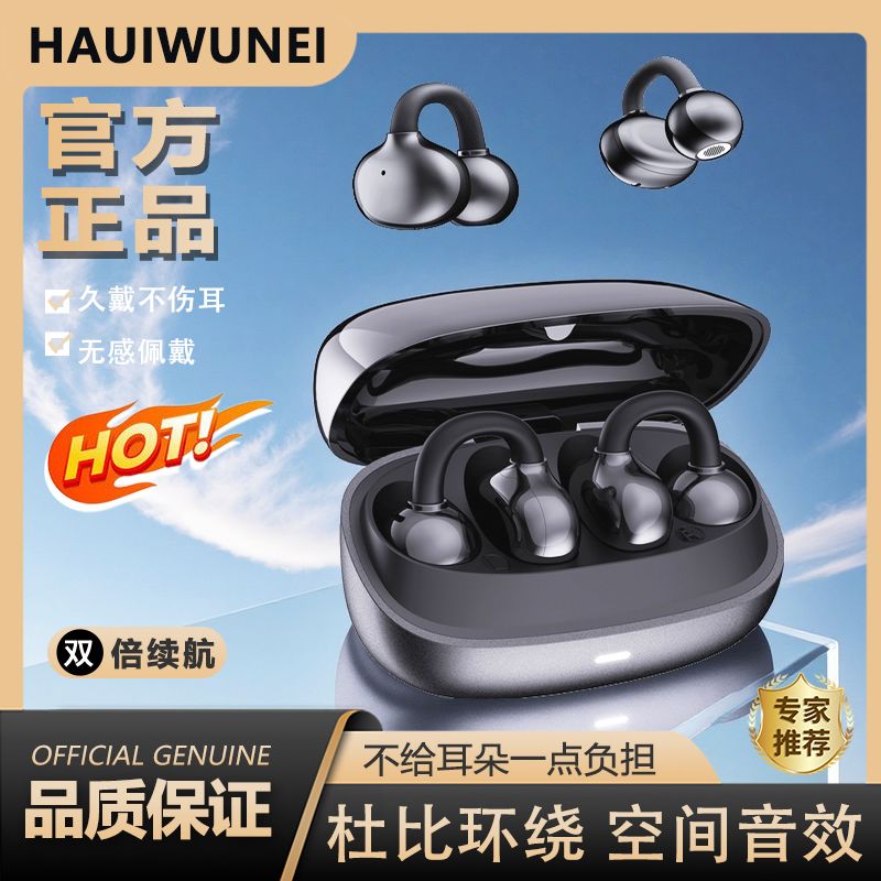 HAUIWUNEI新款适用华为气骨传导蓝牙耳机无线耳夹不入耳运动降噪