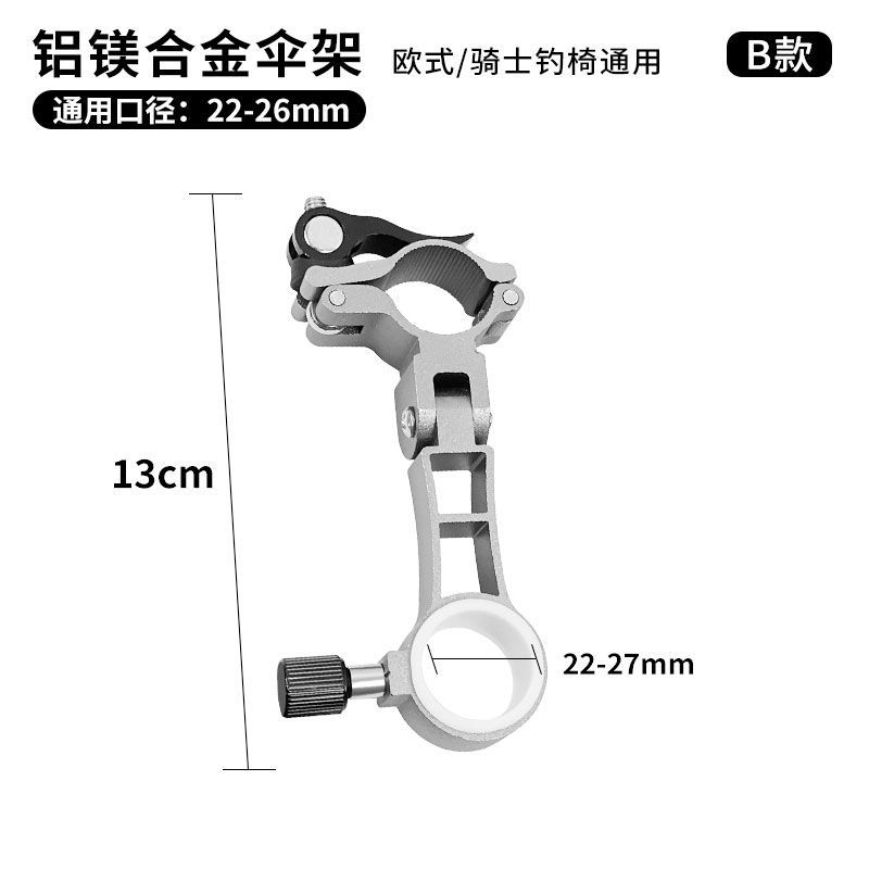欧式钓椅伞架配件固定夹炮台架通用型万向连接器多功能钓鱼伞支架