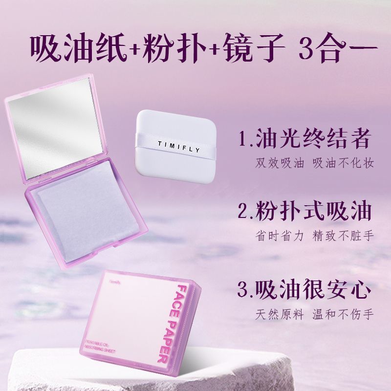面部吸油纸自带粉扑化妆镜子脸部吸油面纸清爽脸部收纳便携100片