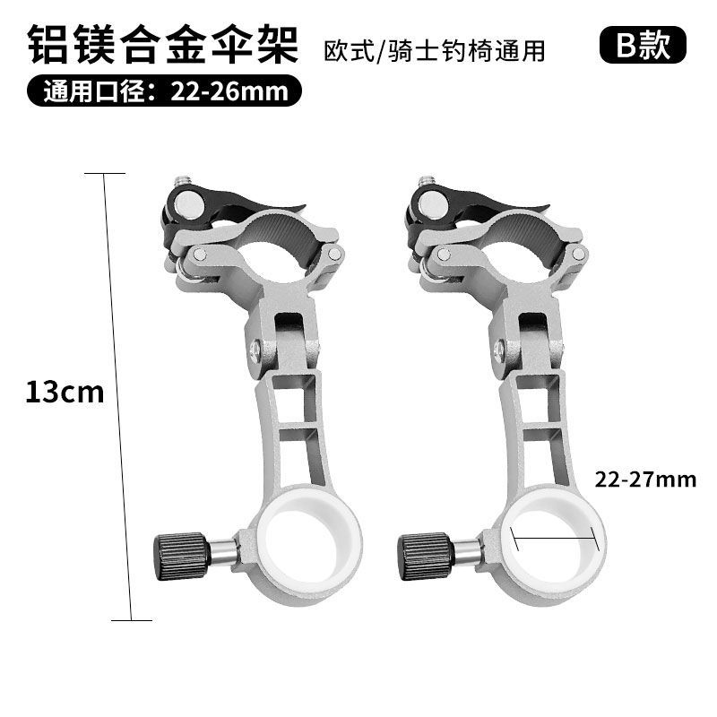 欧式钓椅伞架配件固定夹炮台架通用型万向连接器多功能钓鱼伞支架