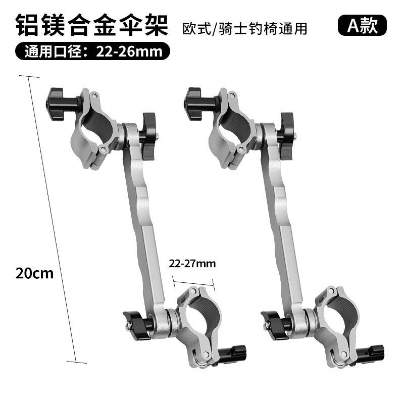 欧式钓椅伞架配件固定夹炮台架通用型万向连接器多功能钓鱼伞支架