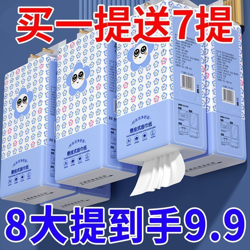 悬挂式抽纸大包提挂式底部抽纸平板卫生纸整箱批发加厚擦手纸厕纸