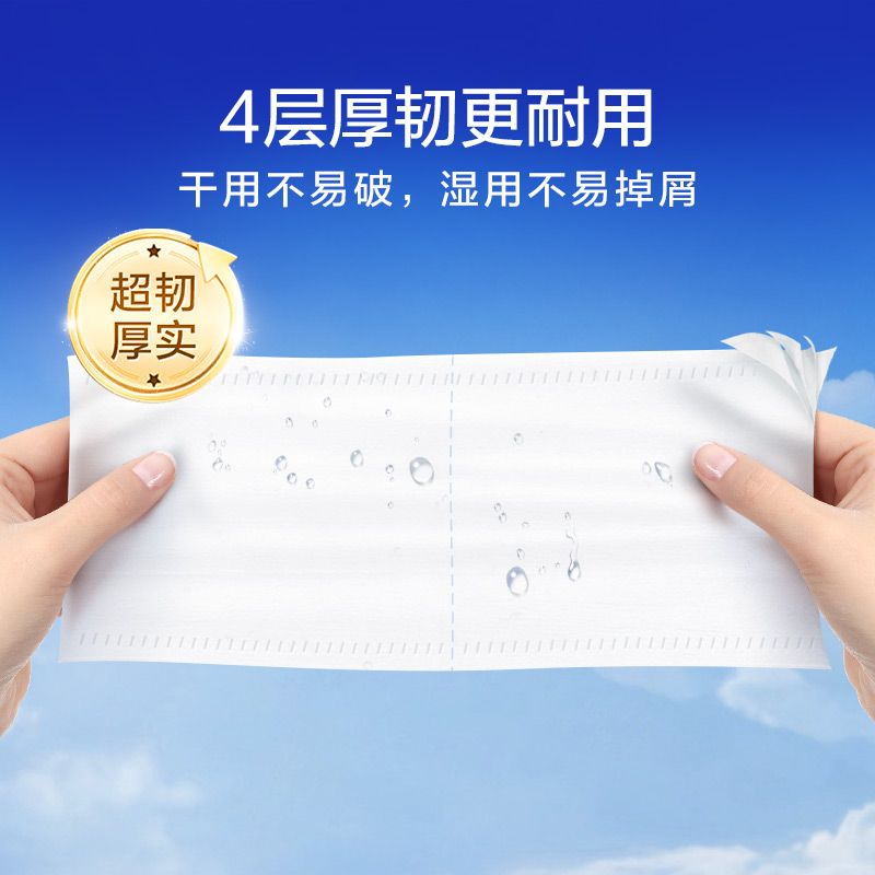 维达蓝色经典超韧卫生纸厕纸家用纸巾卷筒纸130g10卷实惠卷纸 图片 7