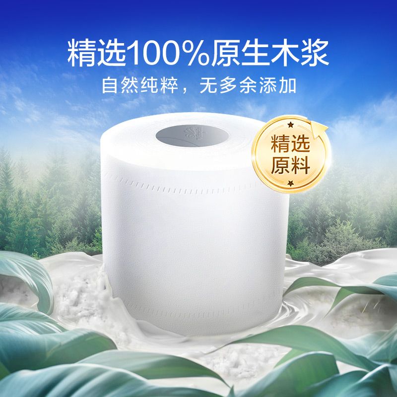 维达蓝色经典超韧卫生纸厕纸家用纸巾卷筒纸130g10卷实惠卷纸 图片 8