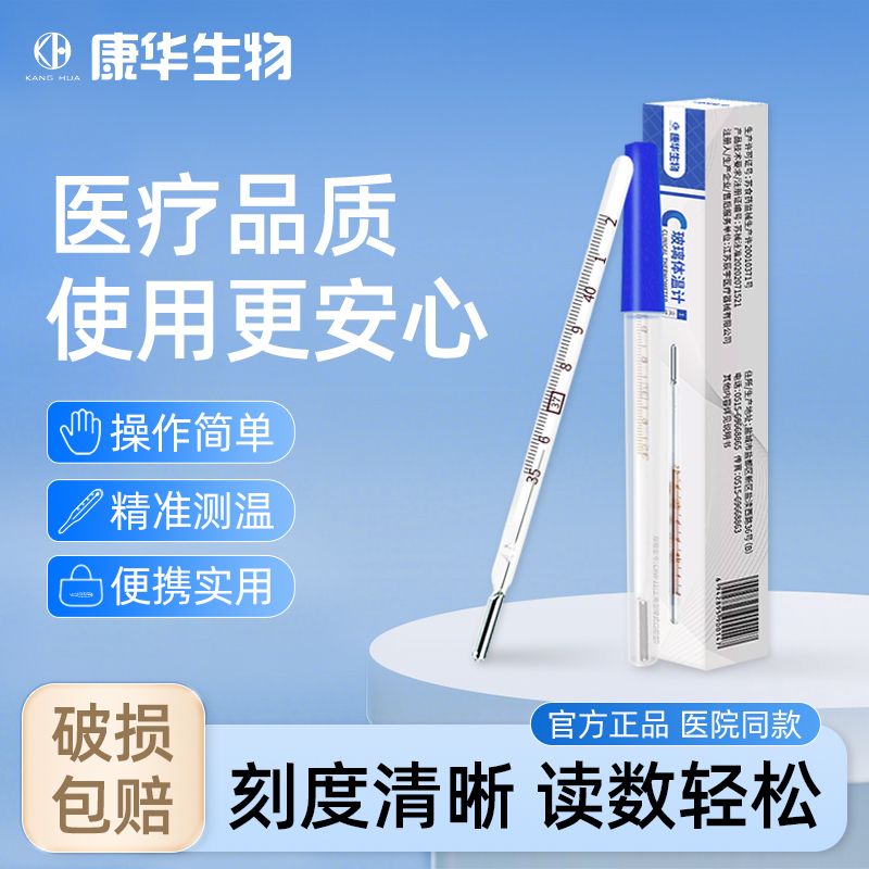 医用玻璃体温计水银婴儿宝宝学生宿舍老式三角精准温度计体温成人