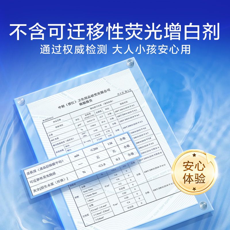 维达蓝色经典超韧卫生纸厕纸家用纸巾卷筒纸130g10卷实惠卷纸 图片 6