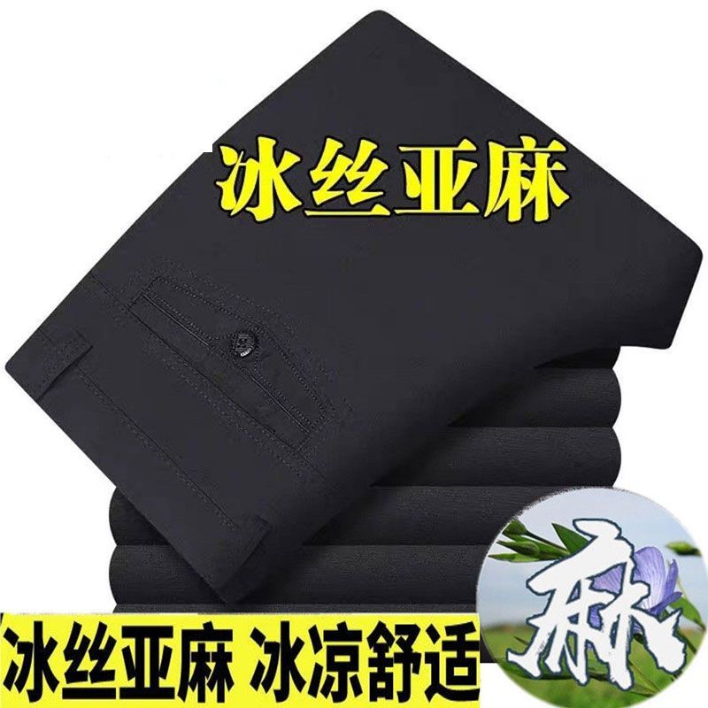 中老年夏季薄款男士冰丝亚麻休闲裤免烫西裤宽松棉麻直筒爸爸裤子 图片 3