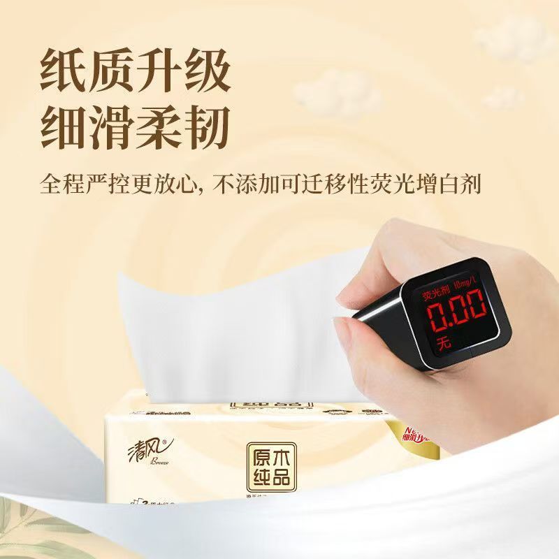 【24包】清风原木纯品抽纸100抽面巾纸餐巾纸擦手纸柔韧XS码纸巾