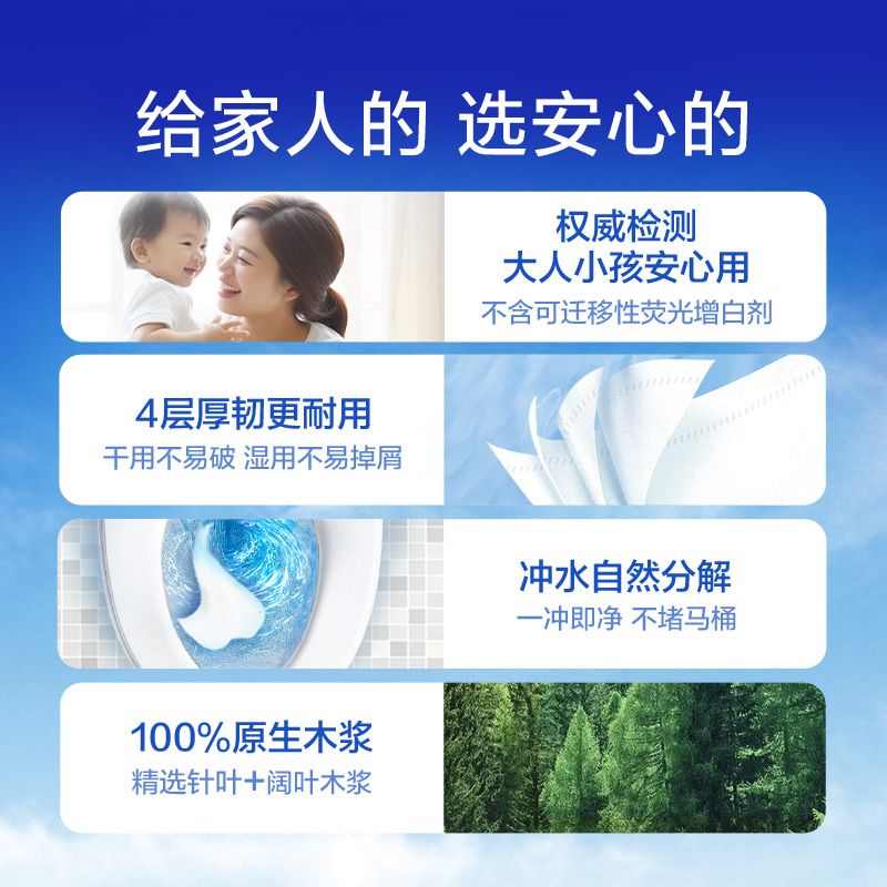 维达蓝色经典超韧卫生纸厕纸家用纸巾卷筒纸130g10卷实惠卷纸 图片 4