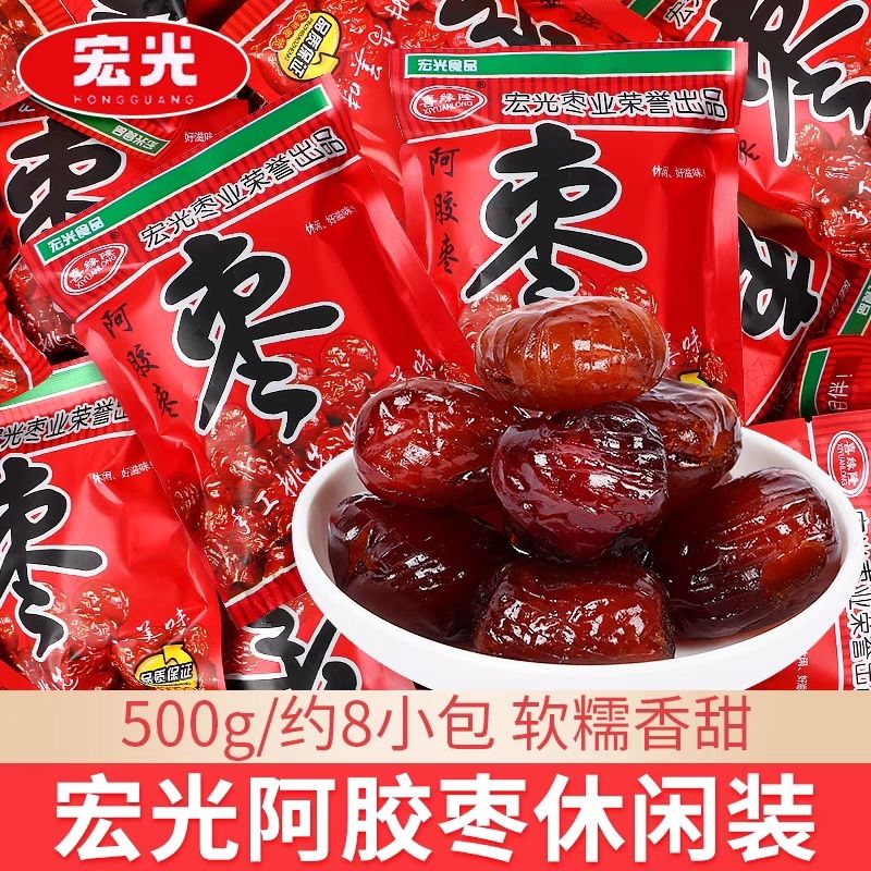 阿胶枣金丝蜜枣无核煮粥煲汤休闲零食枣端午节蜜枣粽子蜜饯批发