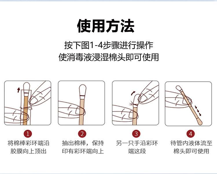 一次性碘伏消毒棉签家中必备消毒棉笔消毒碘伏液杀菌碘伏棒