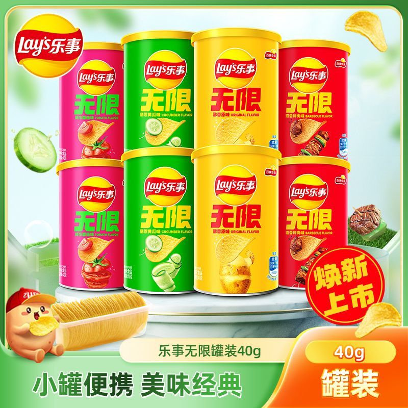 【超值优选】乐事薯片无限罐装40g*12罐网红零食便宜学生送女友