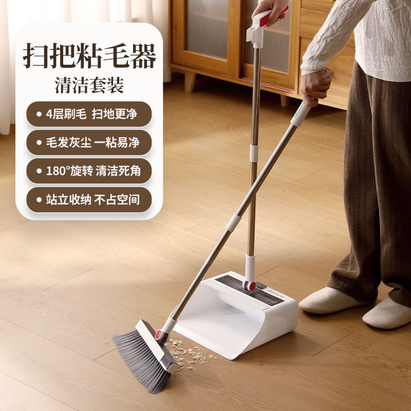 扫把粘毛器清洁套装