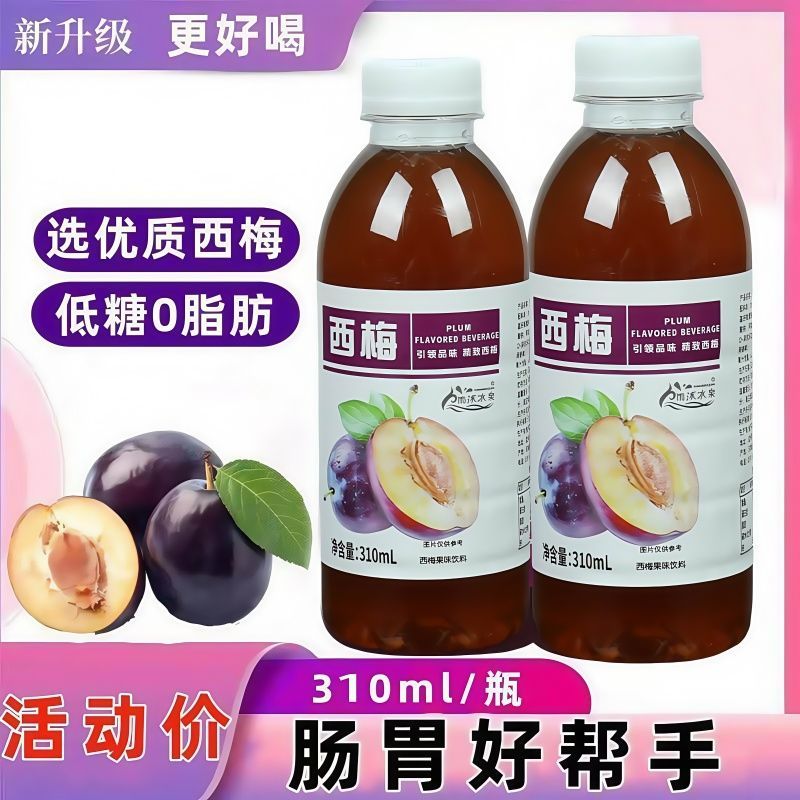 雨沐冰泉西梅310mlx24瓶装