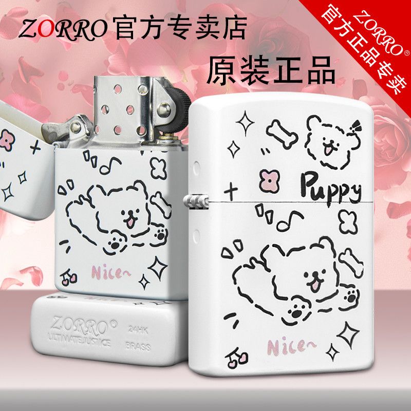 ZORRO佐罗正品煤油打火机520限量版高颜值彩印小狗情人节礼物情侣