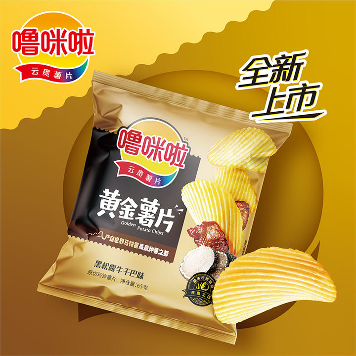噜咪啦薯片65g3包黄金薯片黑松露味天麻云贵薯片原切零食土豆片