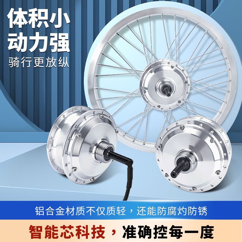 涨刹鼓马达07电机总成36v48V250W350W山地自行车改装电动车配件