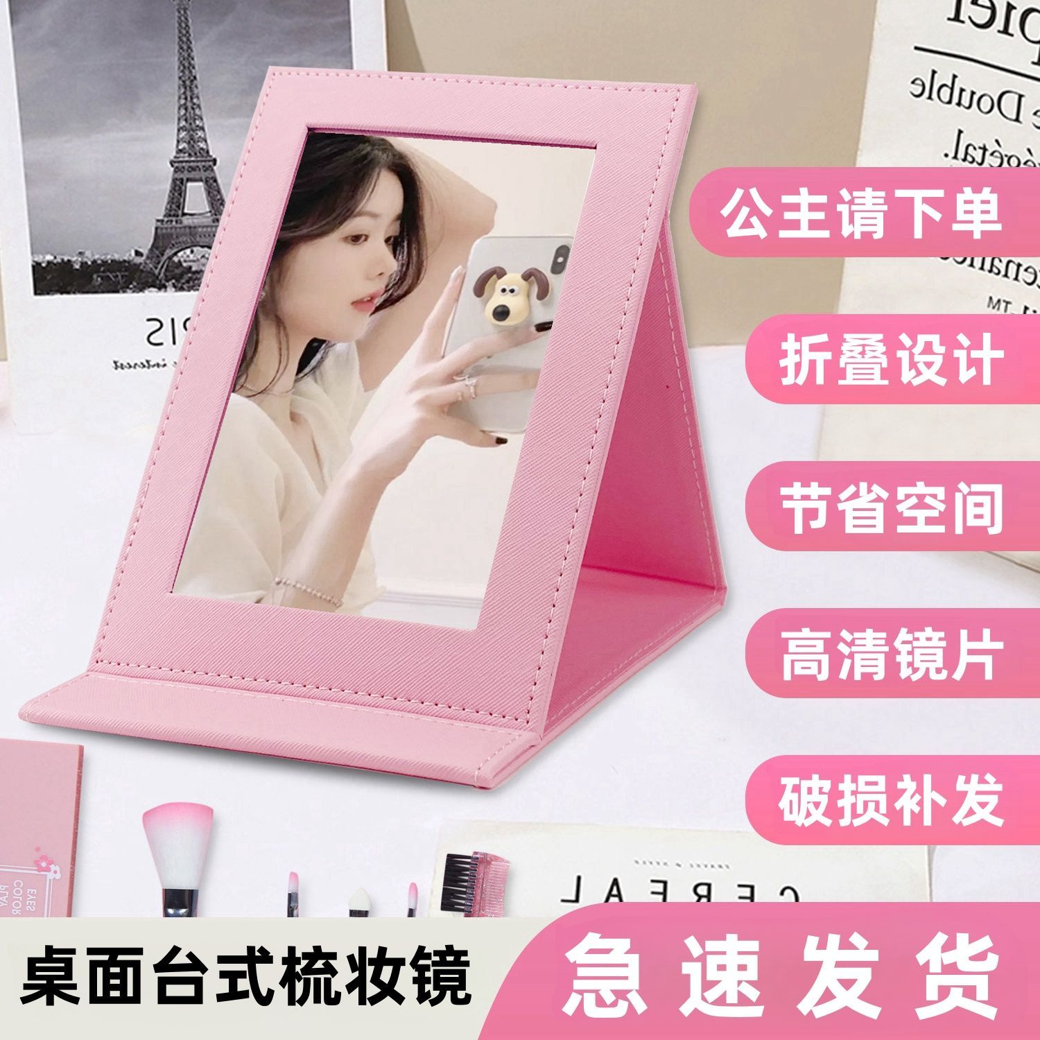 桌面折叠化妆镜耐摔全包边pu皮面镜子学生宿舍便携镜梳套装网红