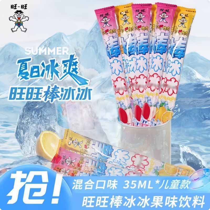 【首单立减】旺旺棒棒冰碎碎冰35支*35ml夏天果味怀旧儿童迷你味