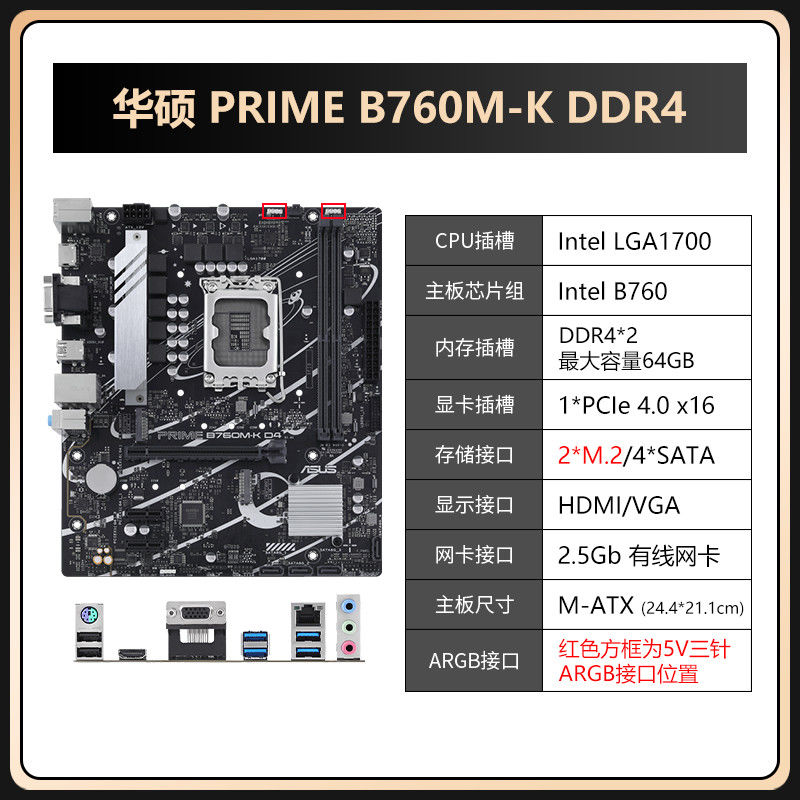 华硕b760m-f怎么样