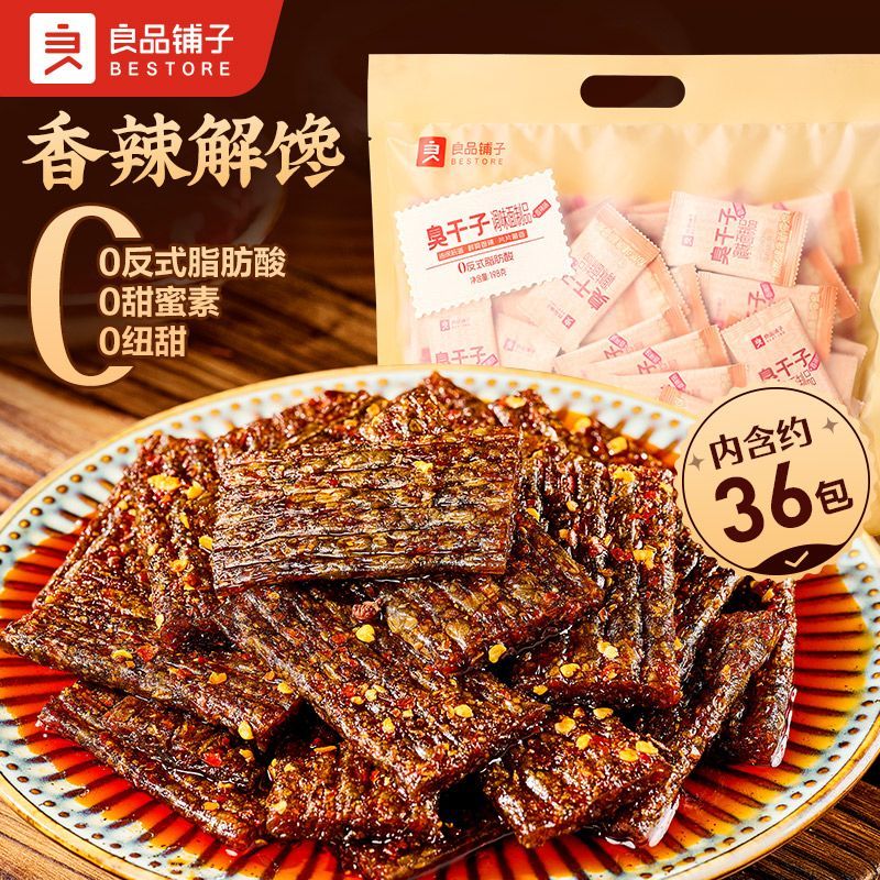【约36包】良品铺子臭干子香辣味198g