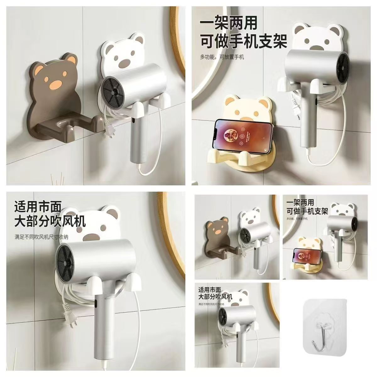 小熊吹风机置物架免打孔电吹风挂架壁挂式浴室收纳神器浴室壁挂