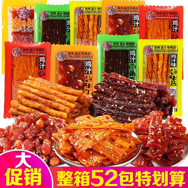 鸿旺鸡汁素板筋牛筋辣条豆角干8090儿时校园怀旧小零食小包装批发