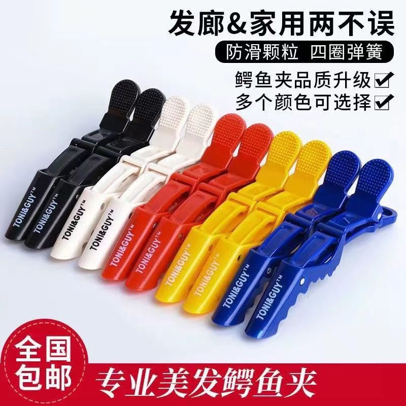 鳄鱼夹子美发发型师专用鸭嘴分区刘海无痕夹长嘴夹烫染分区工具