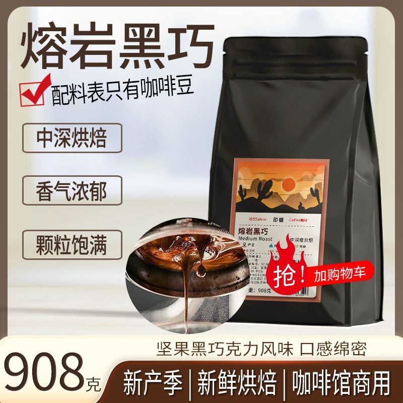 熔岩黑巧意式咖啡豆中深度烘焙咖啡馆商用美式咖啡油脂丰富印顿 图 3