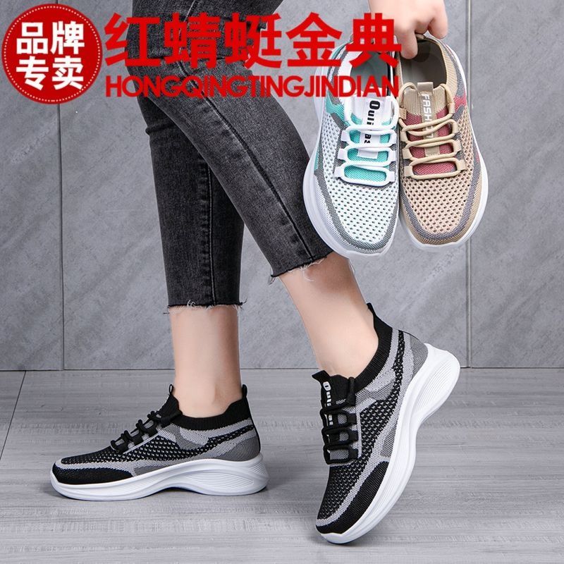 正品红蜻蜓金典运动爆款休闲女鞋子软底舒服织网轻盈夏季跑步透气