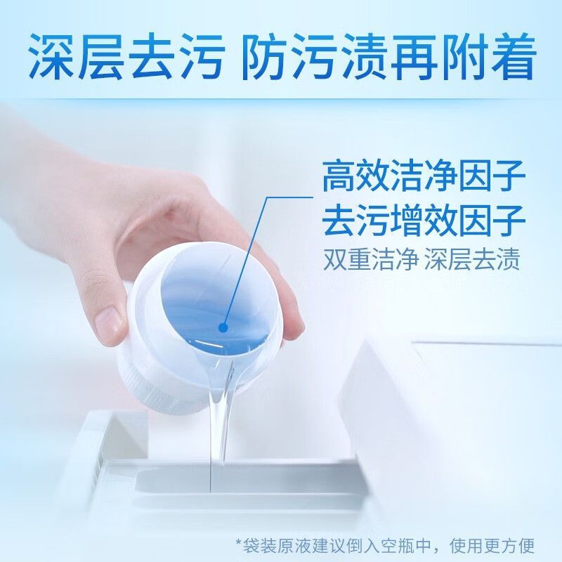 蓝月亮洗衣液深层洁净袋装补充装香味持久薰衣草香补充液开学季