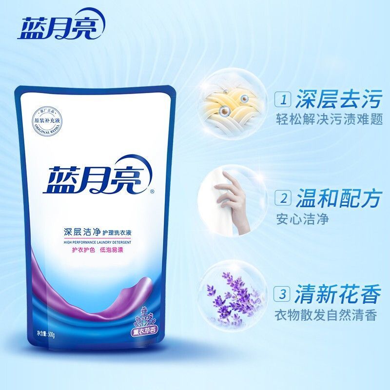 蓝月亮洗衣液深层洁净袋装补充装香味持久薰衣草香补充液开学季