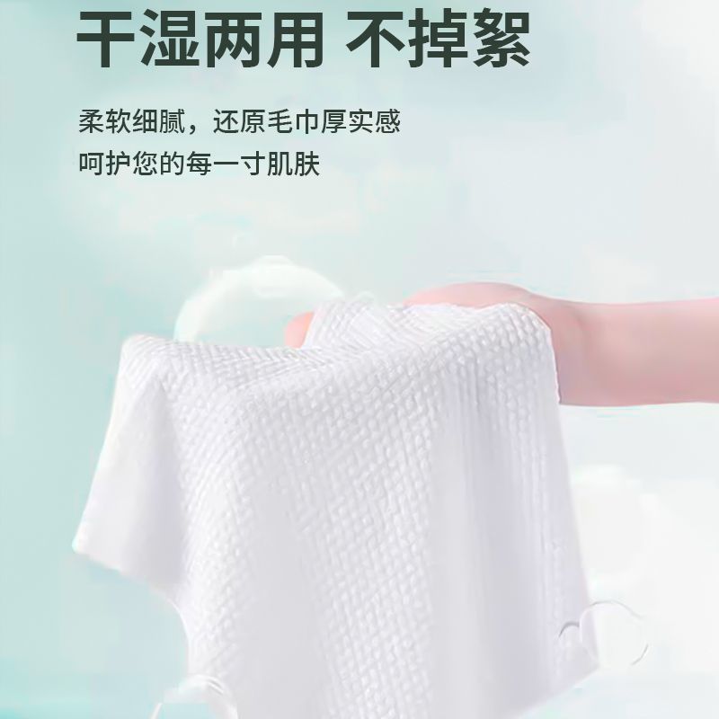 洗脸巾肤感柔软一次性悬挂式擦脸巾加厚亲肤柔巾珍珠纹大包擦脚布