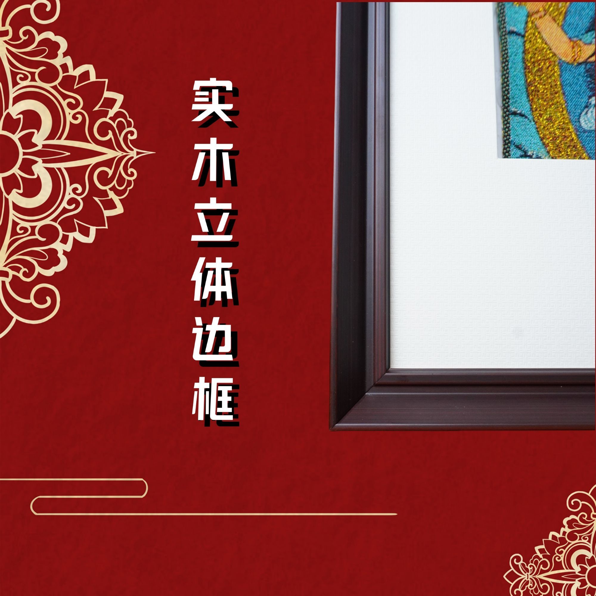 黄财神藏式刺绣唐卡装饰画佛堂客厅壁画中堂聚财玄关中式挂画 3