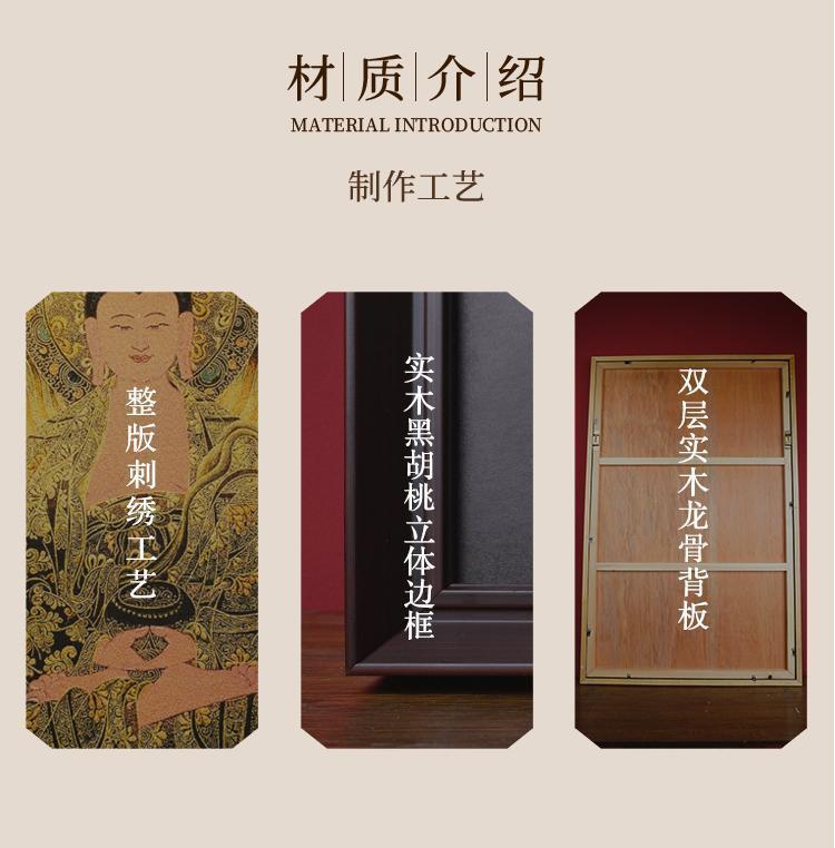 黄财神藏式刺绣唐卡装饰画佛堂客厅壁画中堂聚财玄关中式挂画 detail 2