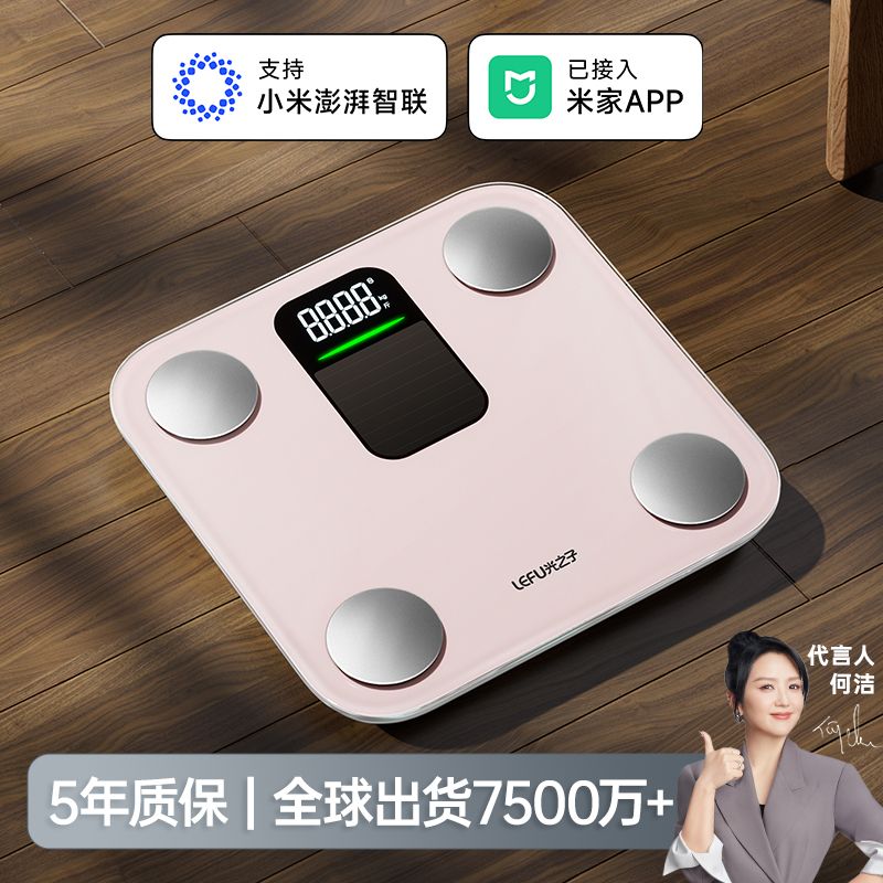 【光能充电】乐福智能秤精准电子秤体重秤成人减肥健康高精度家用 图片 3