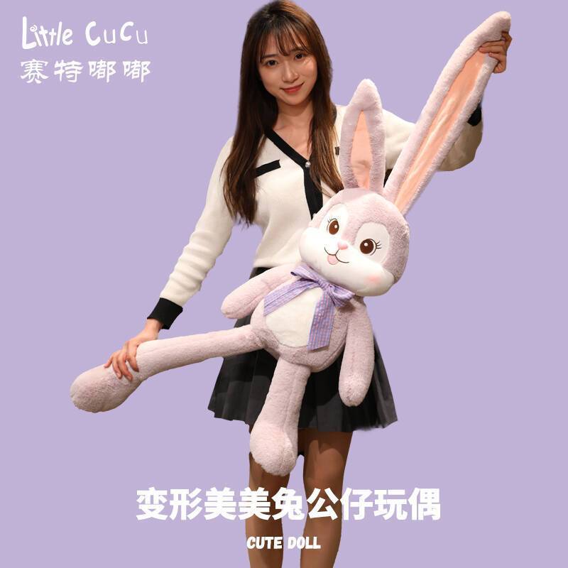 赛特嘟嘟可以拉耳朵的兔子玩偶毛绒玩具公仔娃娃儿童女孩生日礼物
