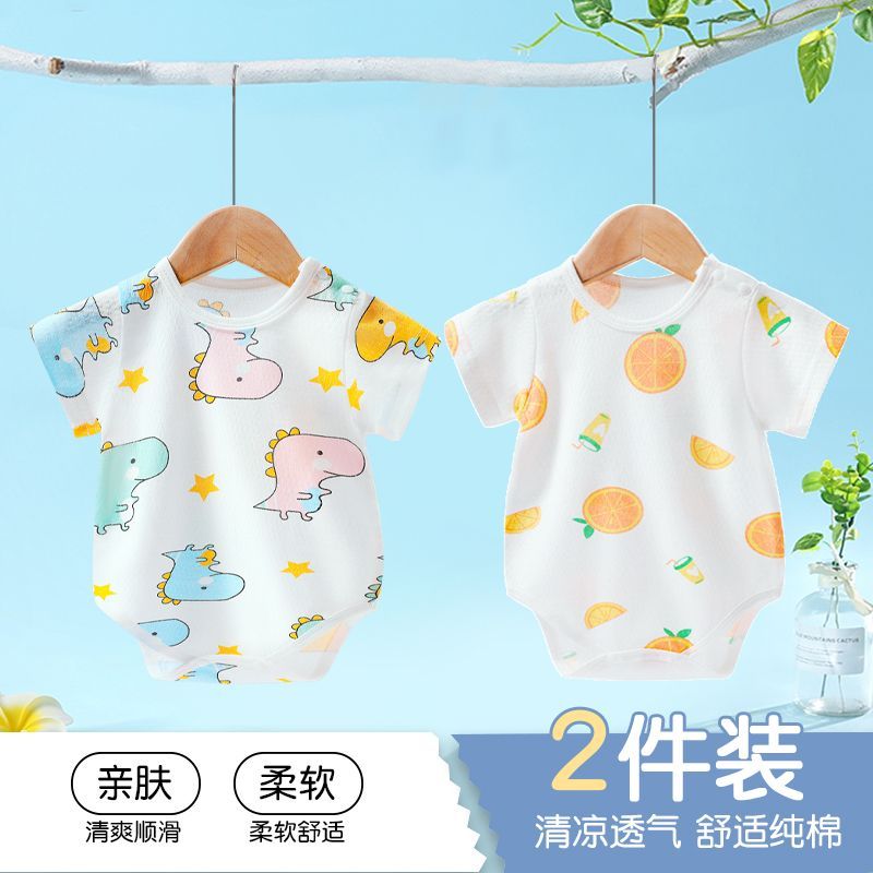 2件装 婴儿包屁衣夏薄纯棉网眼透气连体衣新生儿三角哈衣宝宝衣服