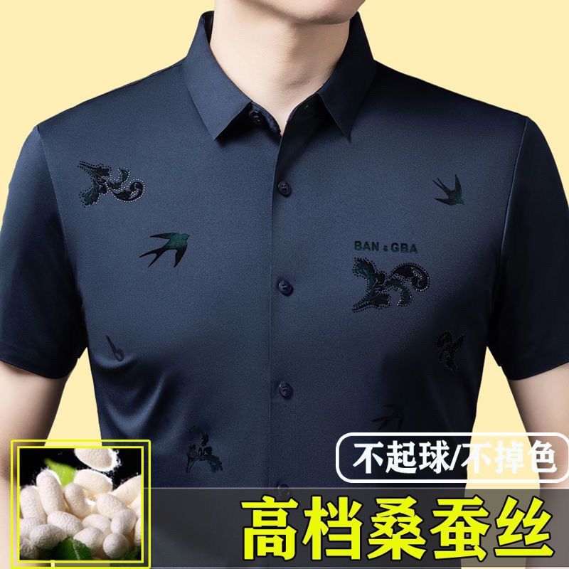 特价高档无痕蚕丝男士衬衫短袖夏季新款商务休闲抗皱薄款衬衣