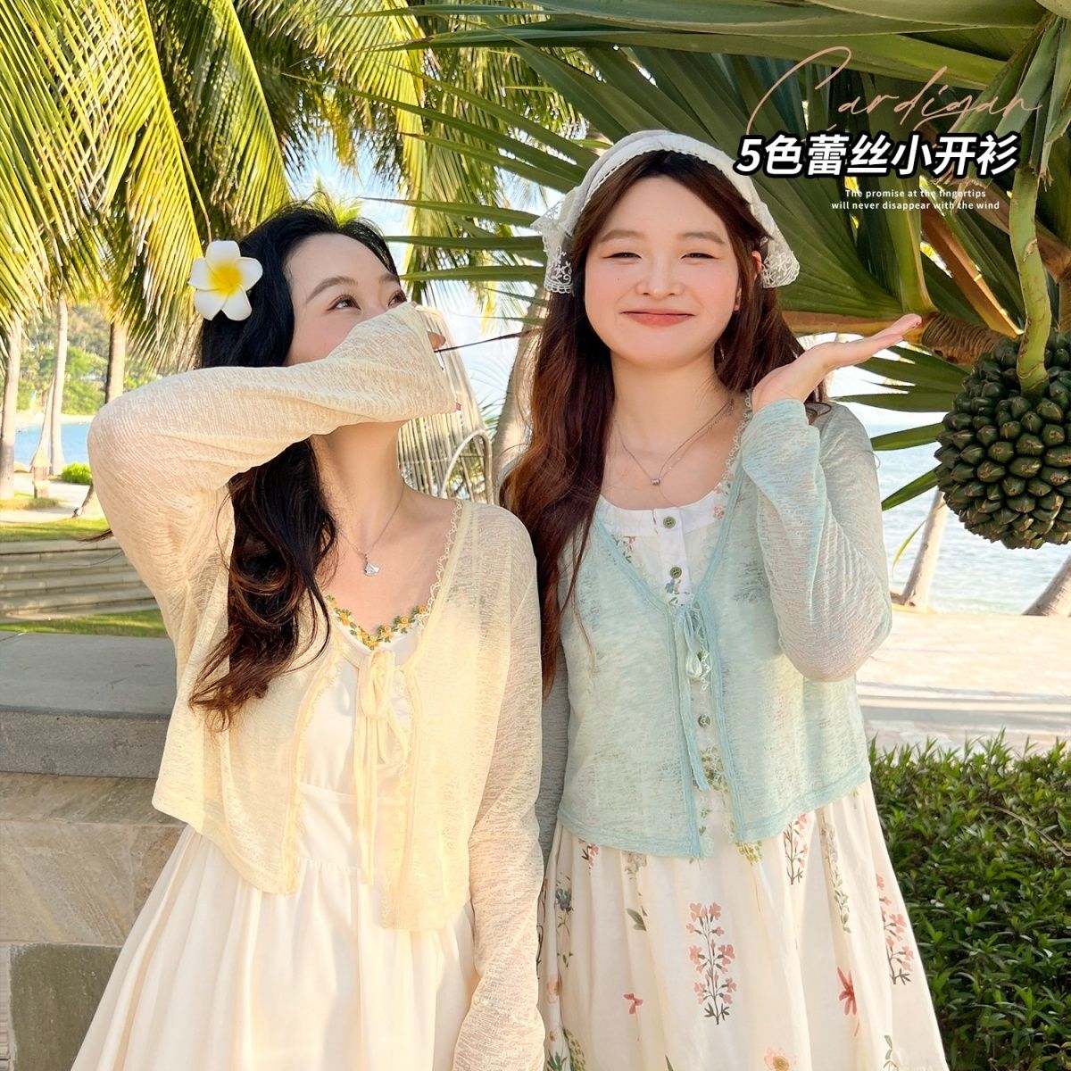 大码百分百2026夏新款女装百搭多色薄款防晒小开衫多色V领针织衫10天内发货