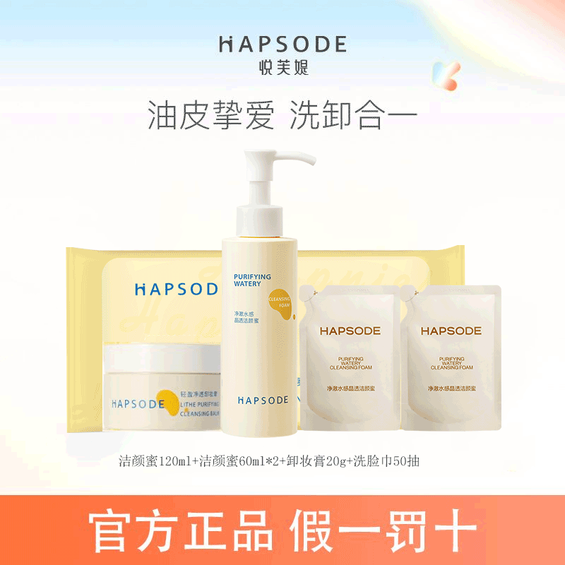 悦芙媞氨基酸洁颜蜜面部清洁绵密泡沫洗面奶清爽去油住宿生学生用