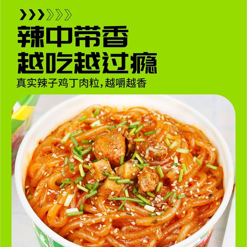 今丰辣子鸡丁火鸡拌粉火鸡伴面真肉粒变态爆辣超过瘾干拌粉干伴面
