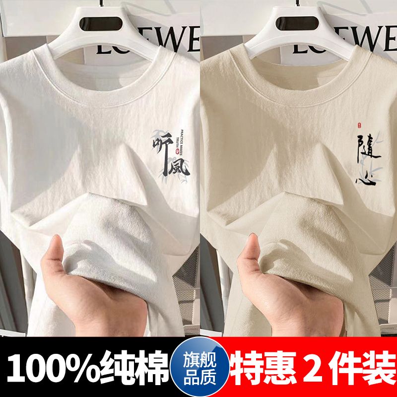 100%纯棉短袖t恤男夏季新款国潮ins潮流半袖宽松简约潮牌百搭上衣
