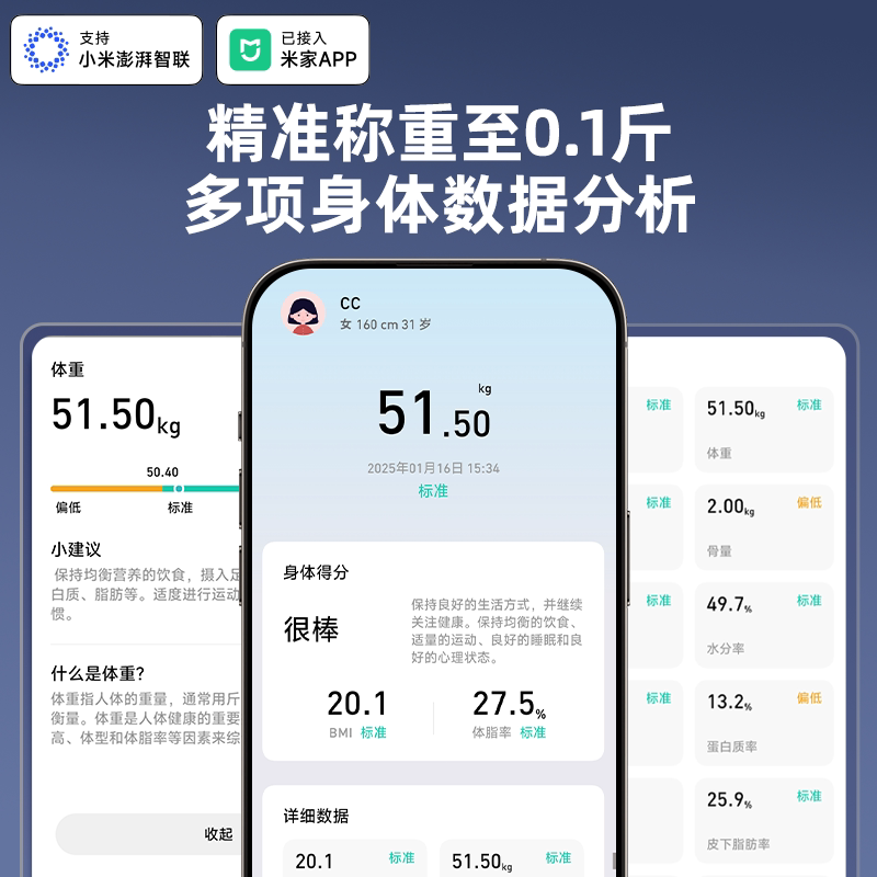 【光能充电】乐福智能秤精准电子秤体重秤成人减肥健康高精度家用 图片 6