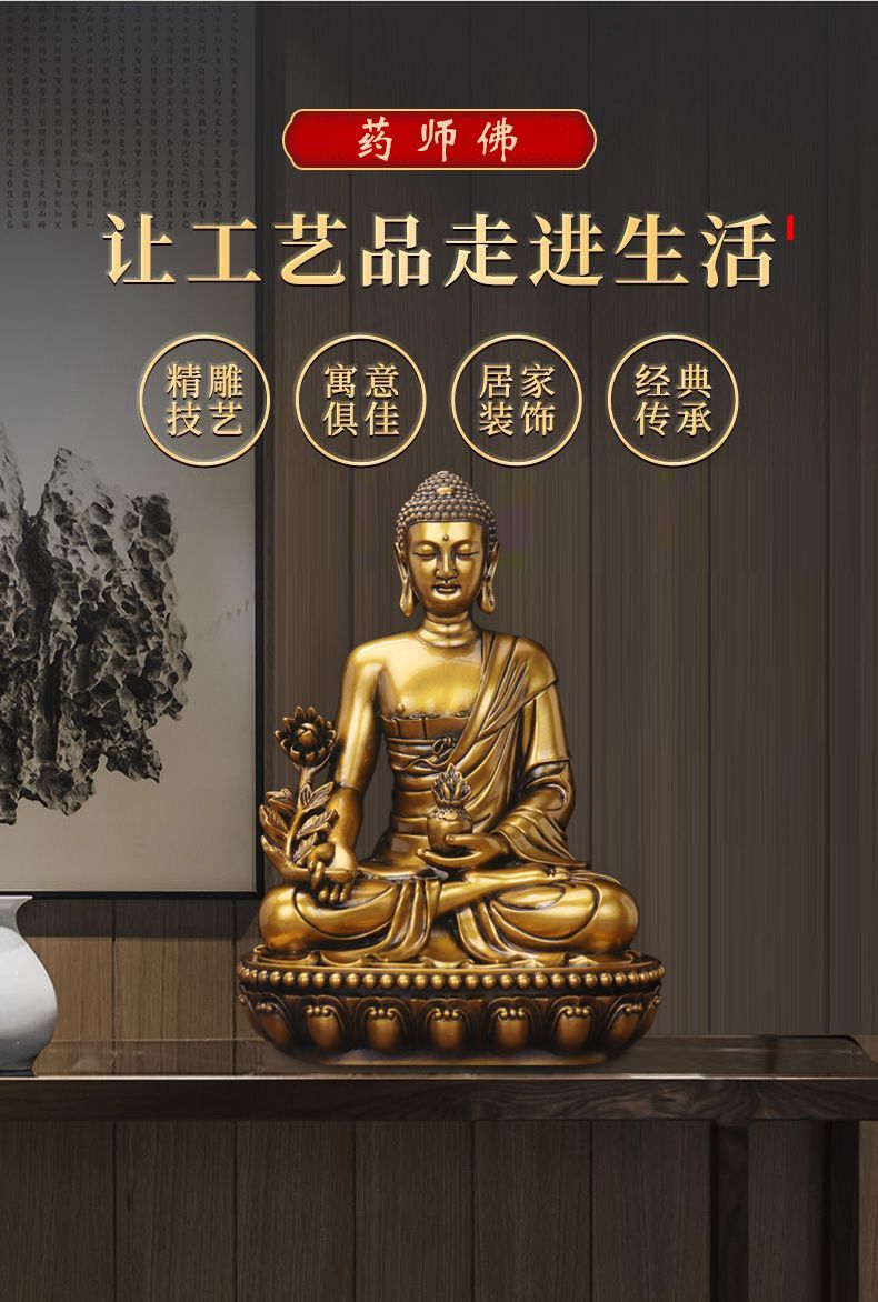 铜药师佛摆件释迦牟尼佛阿弥陀佛像如来佛祖客厅桌面供奉佛像真身 detail 3