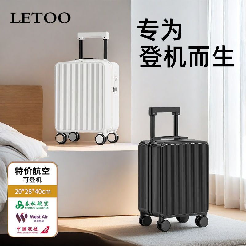 【LETOO】14寸春秋航空行李箱女小型轻便登机拉杆箱18寸密码箱男皮箱