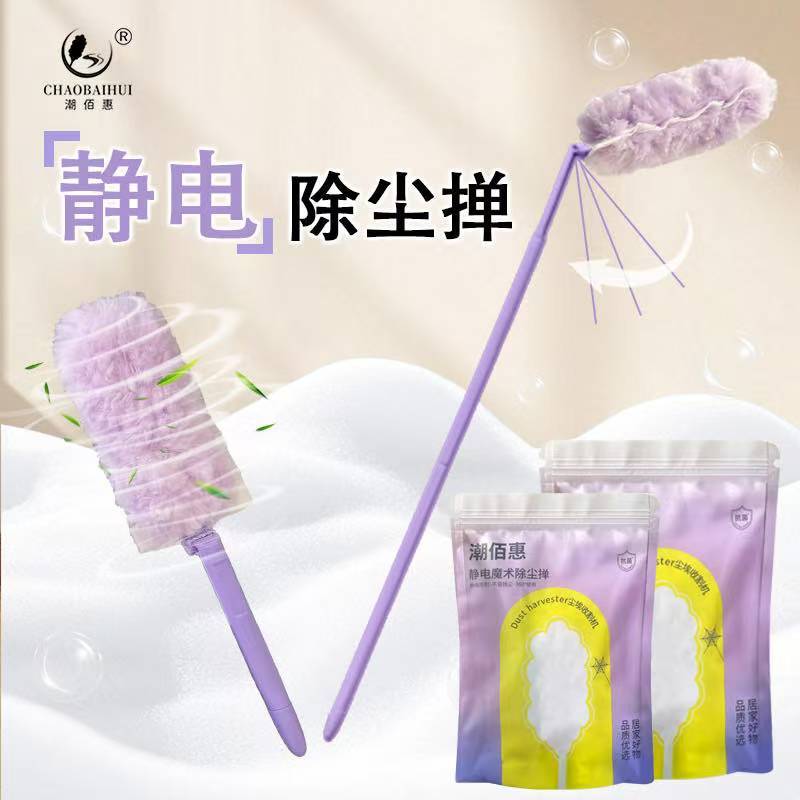双面防静电除尘掸子便携替换加长柄吸附车用除尘抗菌清洁扫灰神器