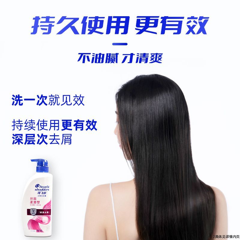 海飞丝清爽控油洗发水去屑洗头膏清爽柔顺控油洗发露男女家用正品