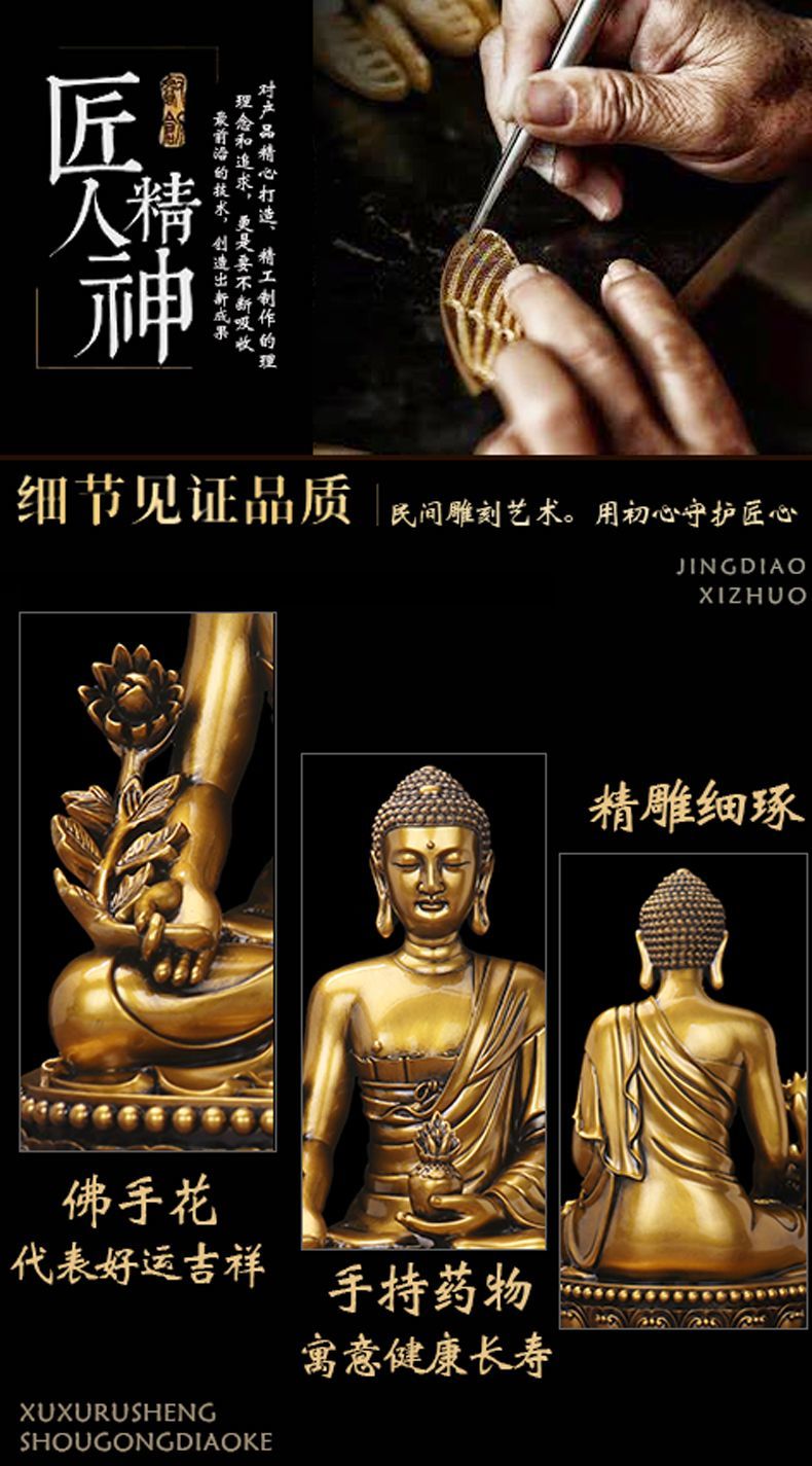 铜药师佛摆件释迦牟尼佛阿弥陀佛像如来佛祖客厅桌面供奉佛像真身 detail 6