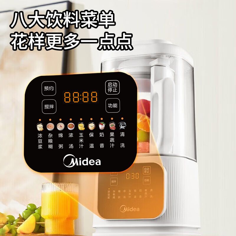 美的安睡隔音罩破壁机豆浆机音静智能多功能辅食料理机家用榨汁杯